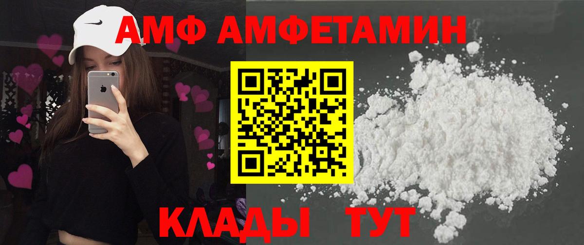 Амфетамин  Вход с VPN  Amphetamine  Amphetamine VHQ  Рязань 