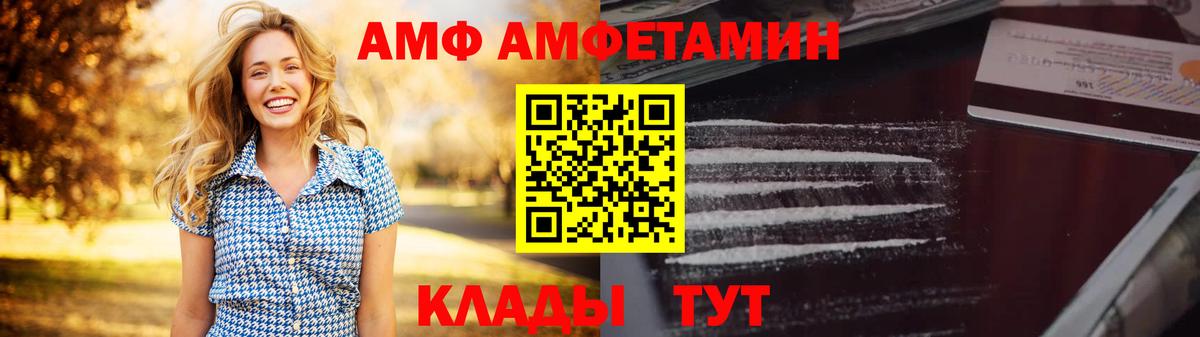 АМФЕТАМИН Premium Рязань