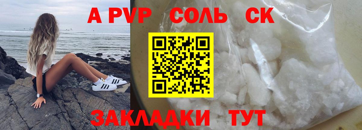 Альфа ПВП VHQ Рязань
