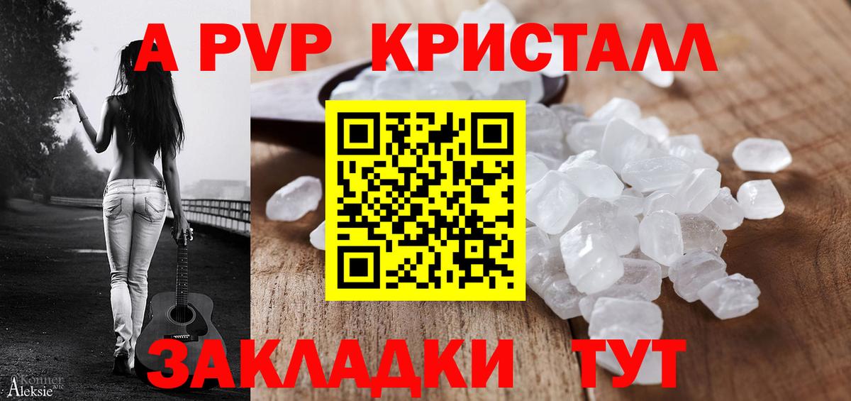 А ПВП мука  Alfa_PVP СК КРИС  Рязань  Alfa_PVP  купить наркотики цена  Вход с VPN 