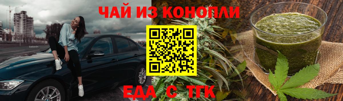 Печенье с ТГК конопля  Вход с VPN  Рязань 