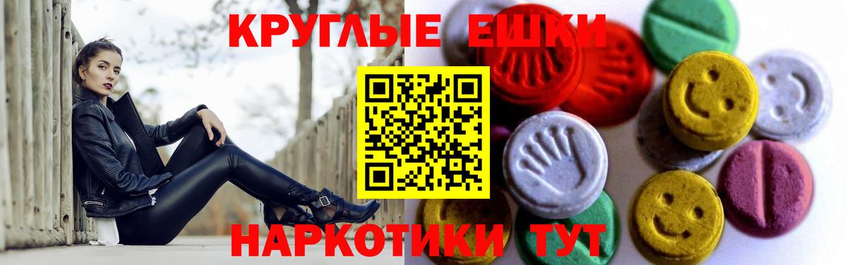 ЭКСТАЗИ круглые  Вход с VPN  Рязань 