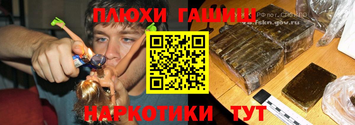 Гашиш индика сатива  Вход с VPN  ГАШ  ГАШ VHQ  Рязань 