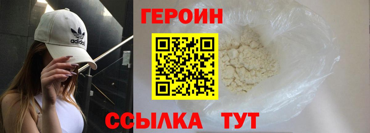 ГЕРОИН хмурый  Вход с VPN  Рязань 