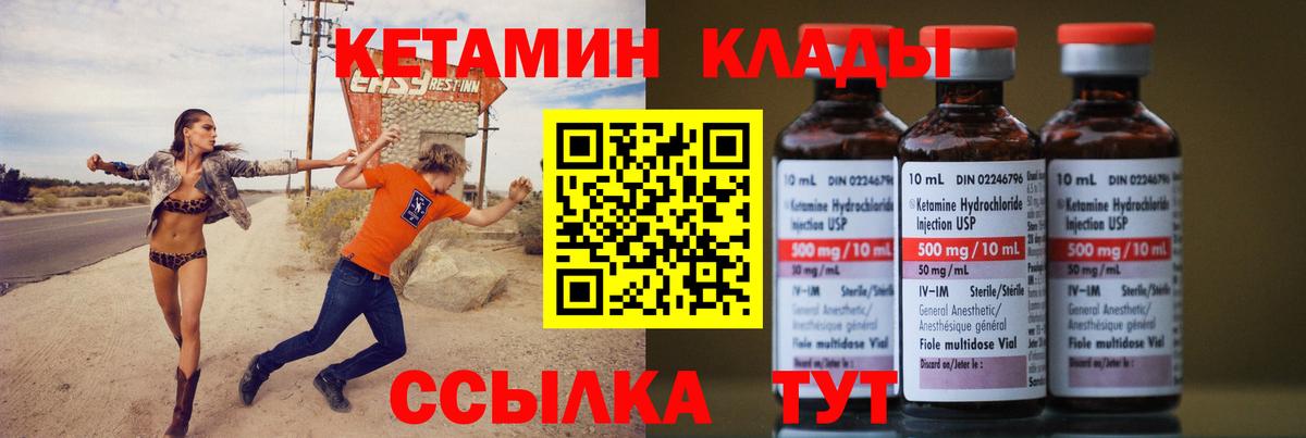 Рязань  Кетамин VHQ  Вход с VPN 