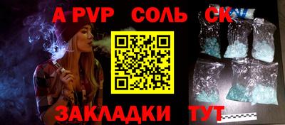 соль ск Пушкино