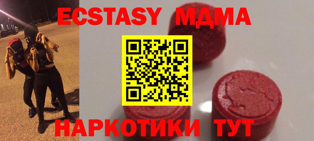MDMA  MDMA молли  Вход с VPN  MDMA VHQ  Рязань 