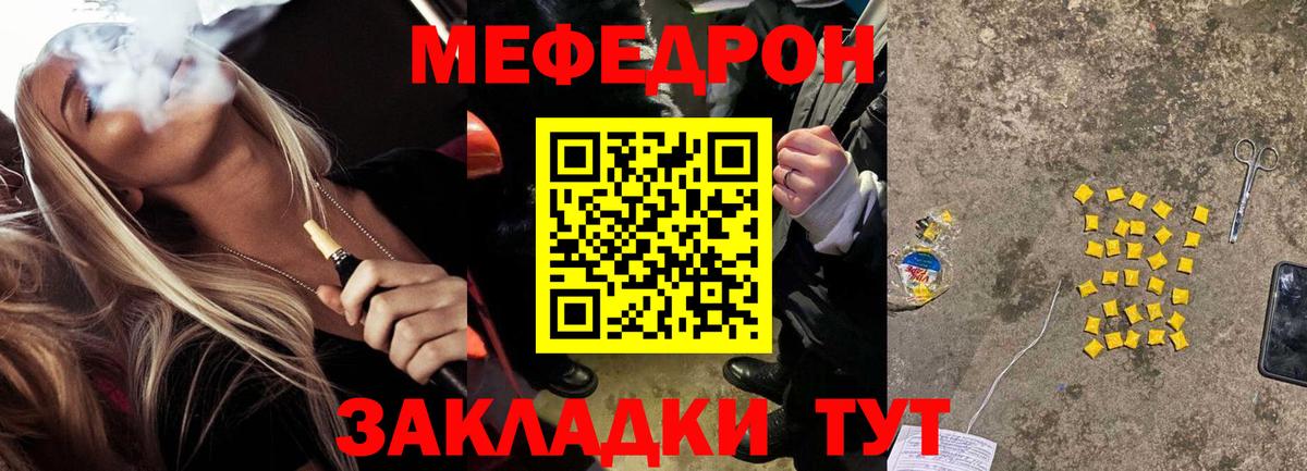Меф кристаллы Рязань