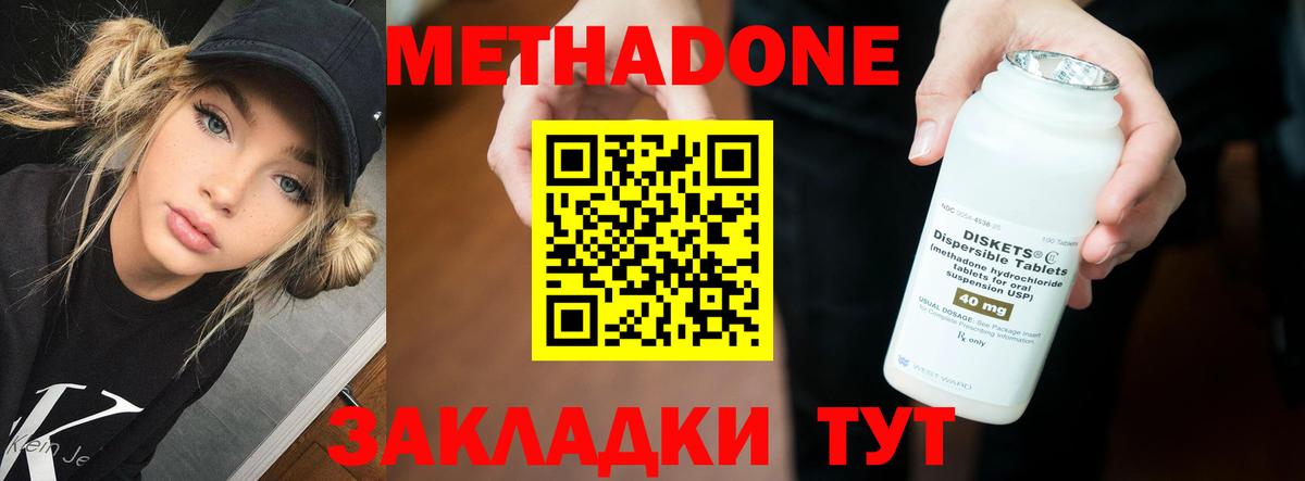 МЕТАДОН мёд  Вход с VPN  мега ссылки  Рязань 