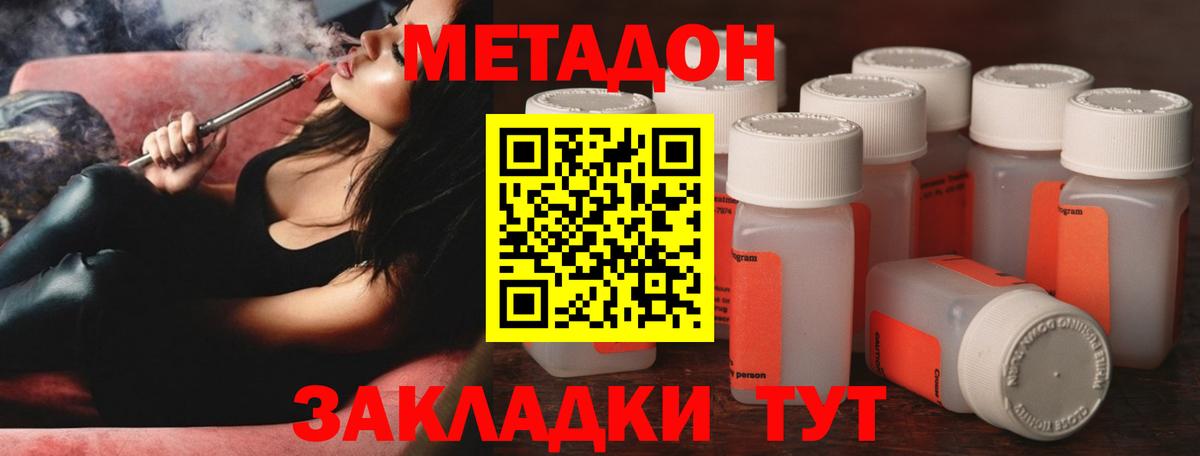 Метадон мёд Рязань