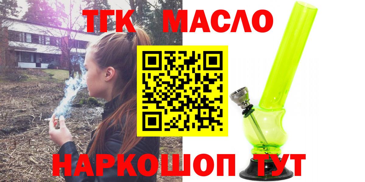 ТГК концентрат Рязань