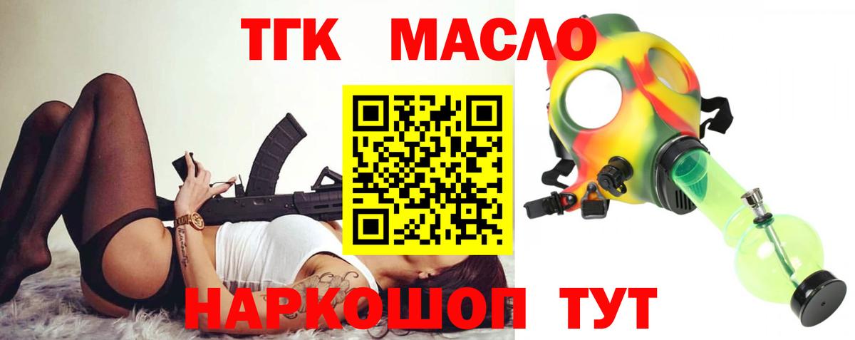 Рязань  ТГК гашишное масло  ТГК гашишное масло  Вход с VPN 